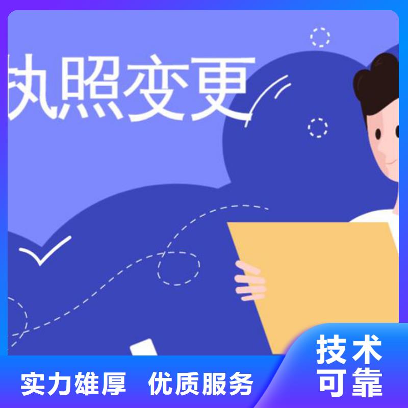 公司解非【公司注销】好评度高