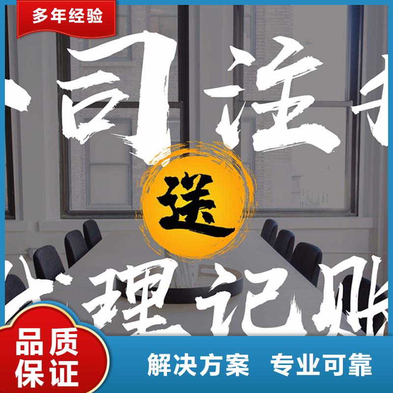 公司解非【税务筹划】高品质