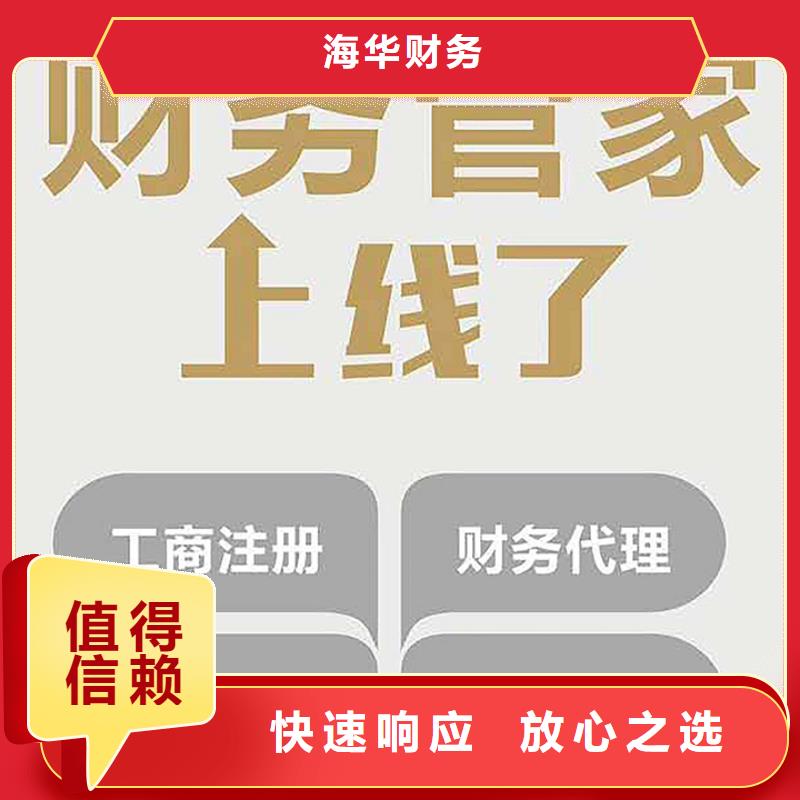 公司解非,公司注销实力强有保证