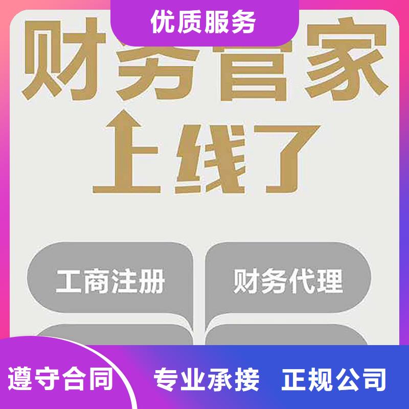 公司解非【税务筹划】口碑公司