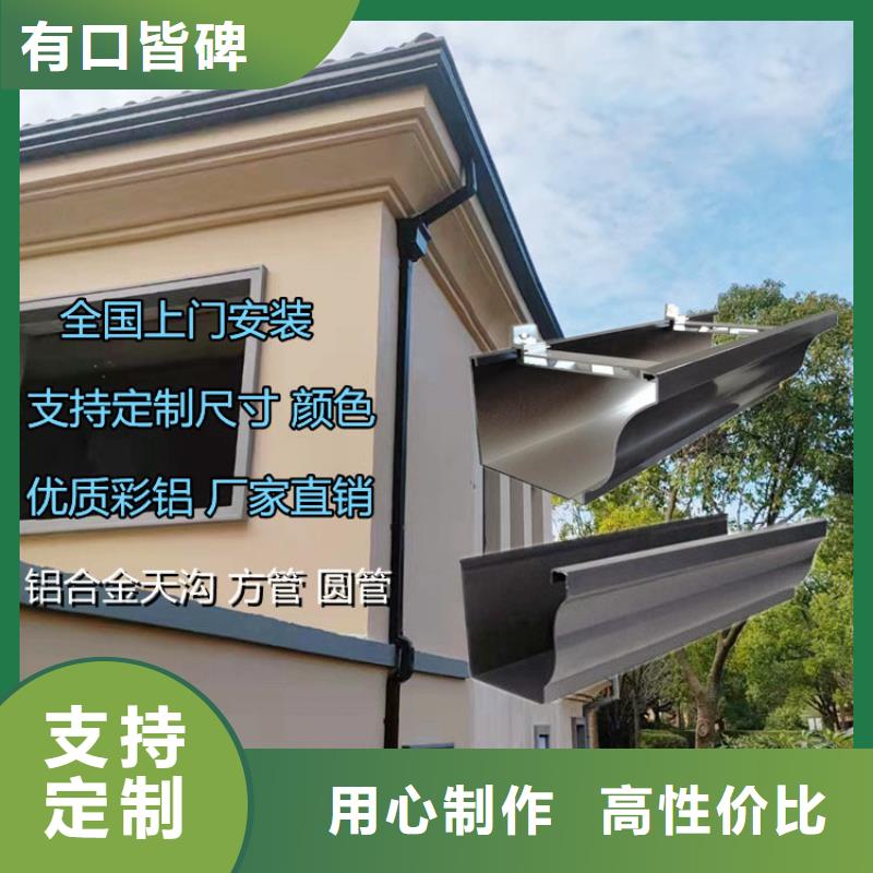 【铝合金天沟】,天沟质量三包