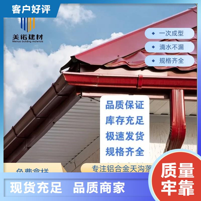 铝合金天沟_塑料天沟 厂家案例