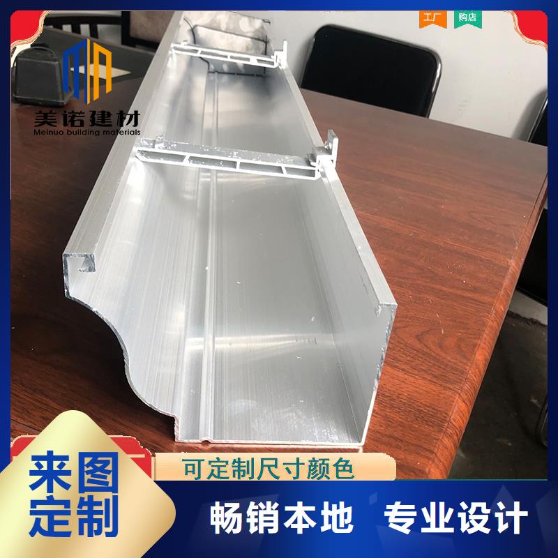 铝合金天沟檐沟排水槽下水管工艺成熟
