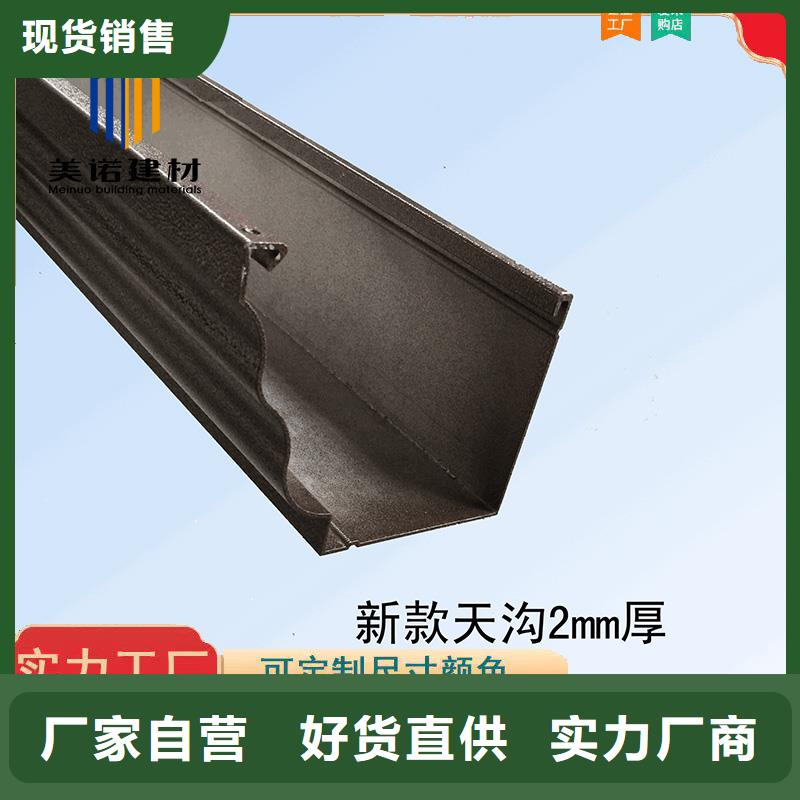 铝合金天沟檐沟排水槽外墙落水管销售厂家精心选材