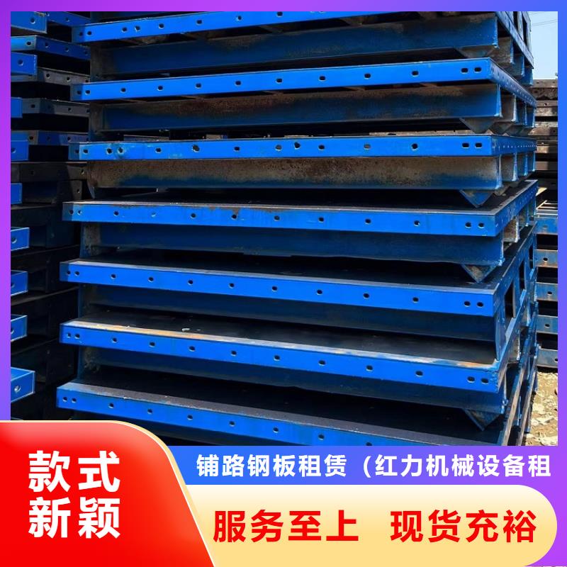 钢模板租赁出租槽钢租赁诚信经营质量保证
