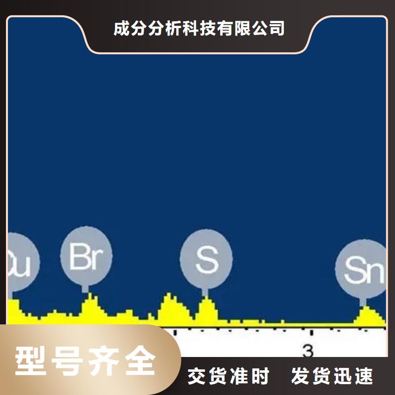 成分分析成分分析检测机构价格地道