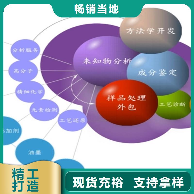 【成分分析,成分分析机构机构细节决定品质】