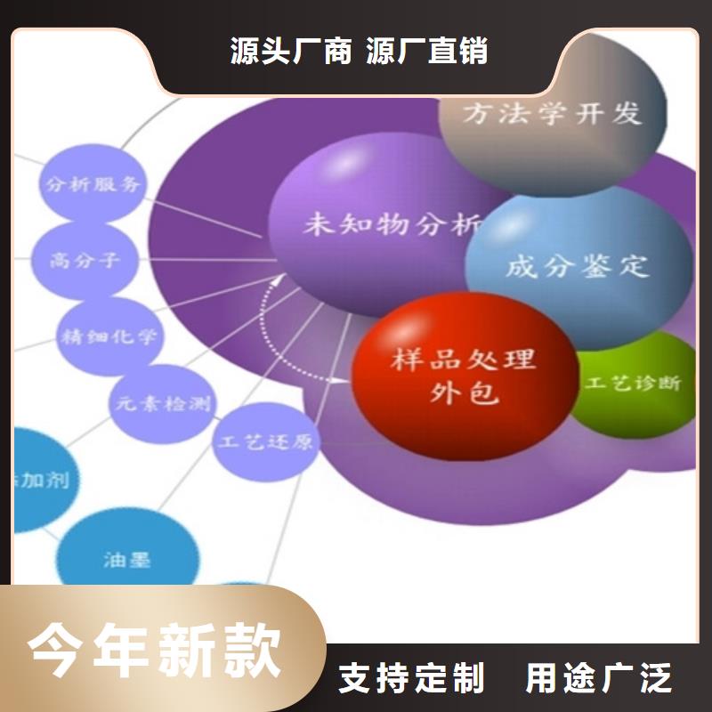 成分分析_分析成分定量成分用心提升细节