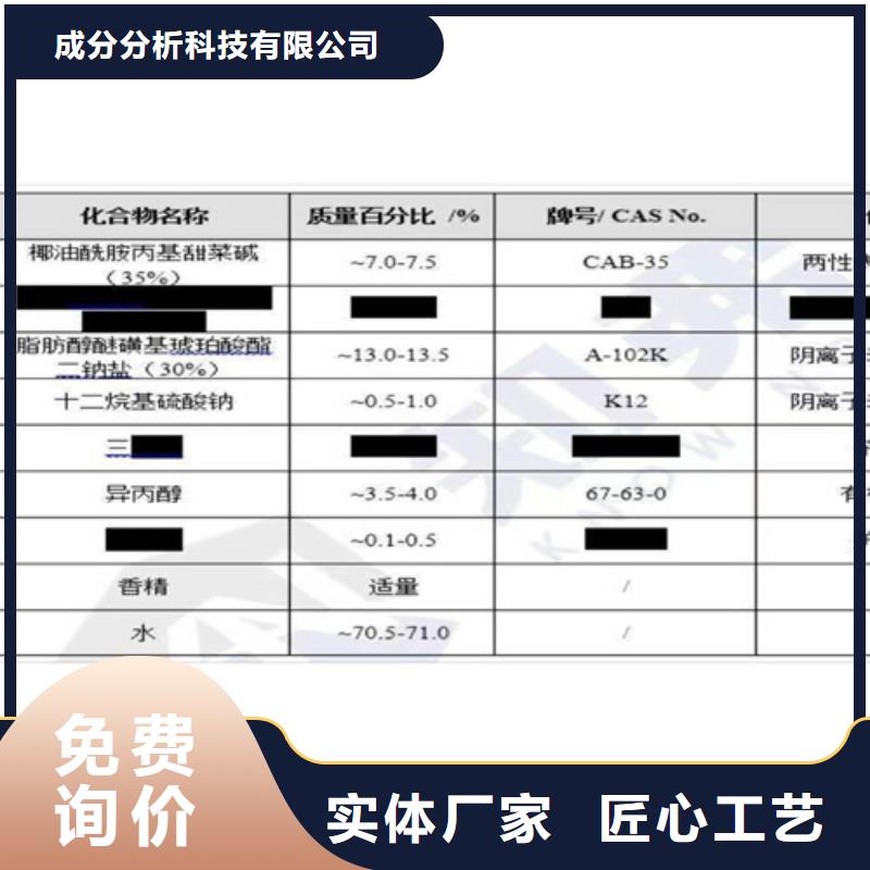 成分分析成分分析机构厂家拥有先进的设备