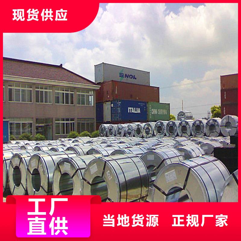 宝钢镀锡厂家视频-荔浦|临桂|贺州|梧州|来宾|柳州|贵港宝钢镀锡厂家产品优势特点-翊晟热镀锌冷热轧酸洗彩涂汽车钢板钢铁物资(桂林市分公司)