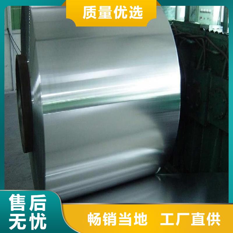 宝钢镀锡厂家视频-宝钢镀锡厂家-翊晟热镀锌冷热轧酸洗彩涂汽车钢板钢铁物资(惠州市分公司)服务区域惠阳|惠东|东莞|广州|江门|湛江|梅州|汕头|韶关