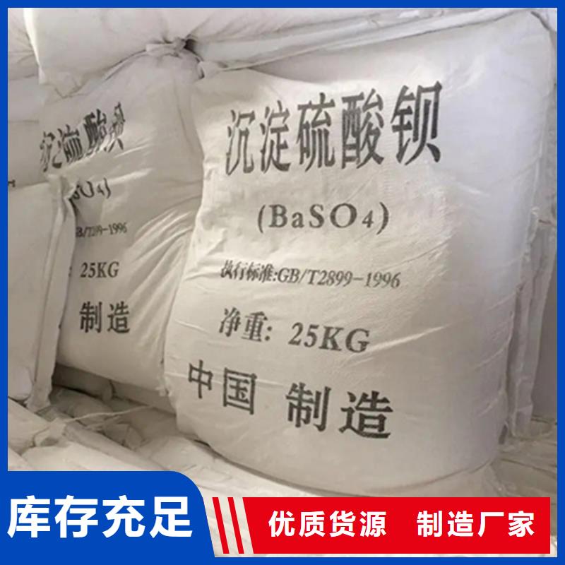 硫酸钡砂防辐射-可在线咨询