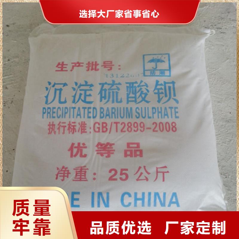 硫酸钡砂防辐射品牌:正申辐射防护工程有限公司