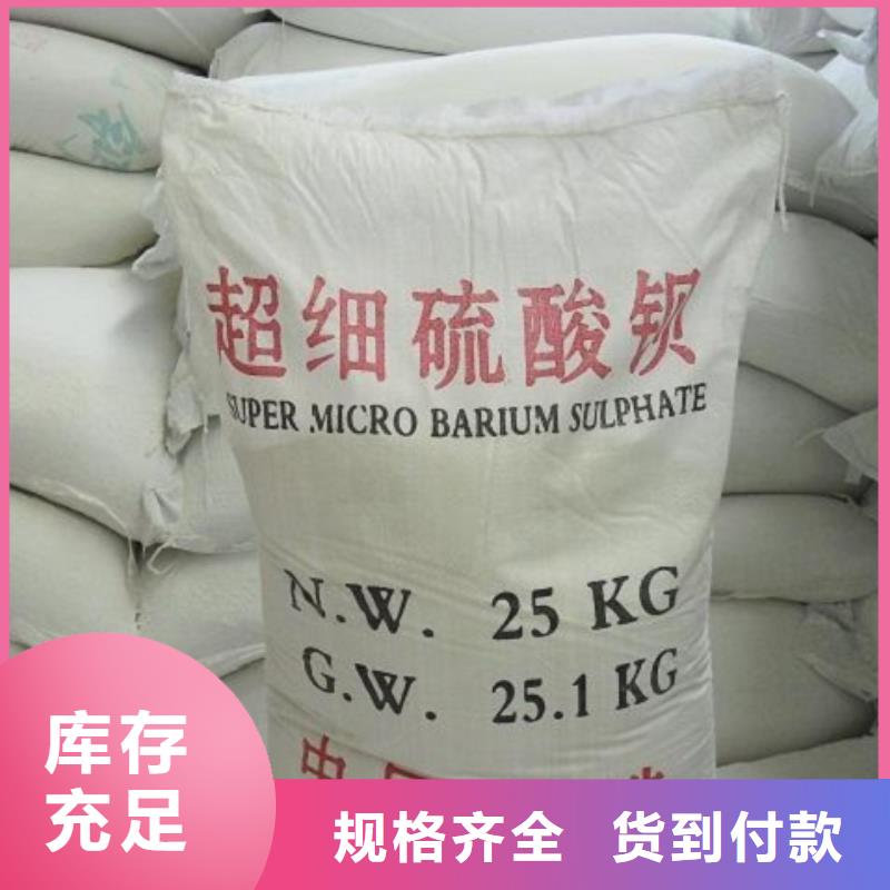注重防辐射硫酸钡砂质量的厂家