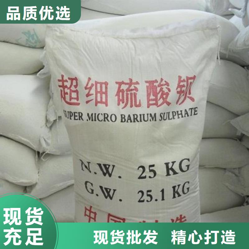 注重防辐射硫酸钡砂质量的厂家