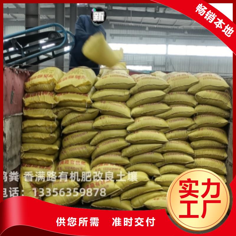 特别行政区发酵纯鸡粪肥沃蔬菜大棚地