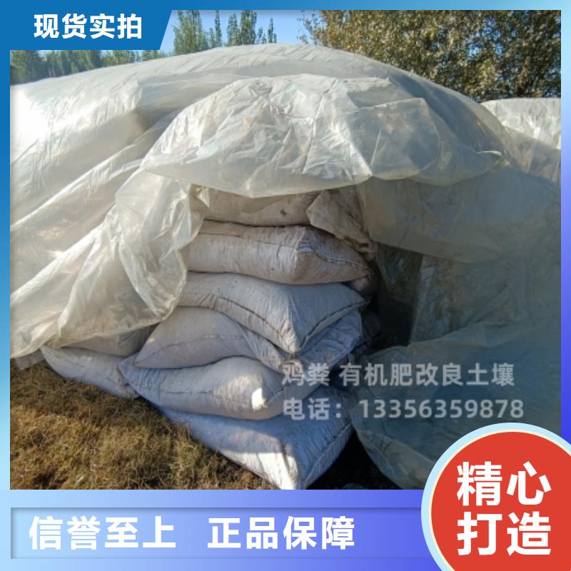 稻壳鸡粪增肥果园土壤