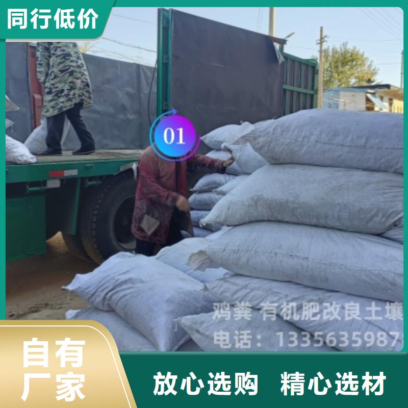 鸡粪有机肥肥沃土壤