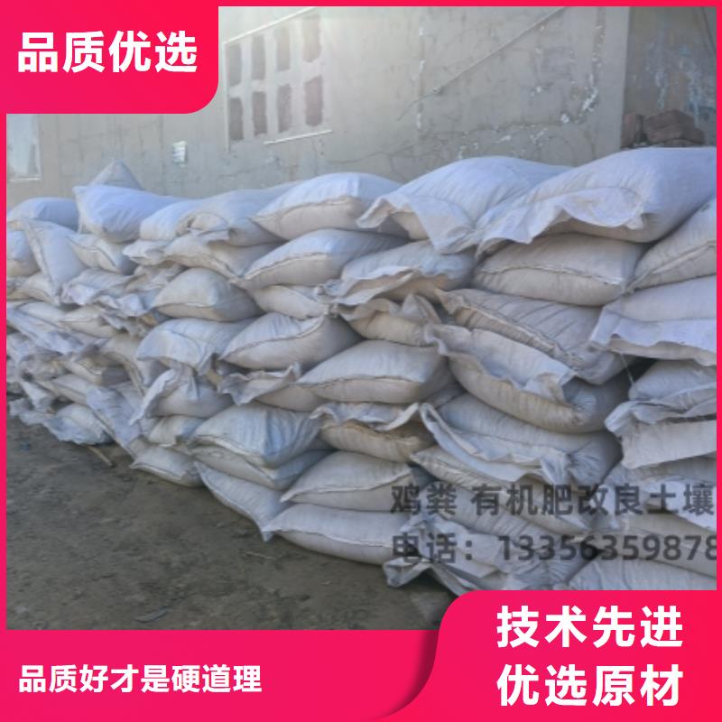 【鸡粪-发酵鸡粪厂家经验丰富】