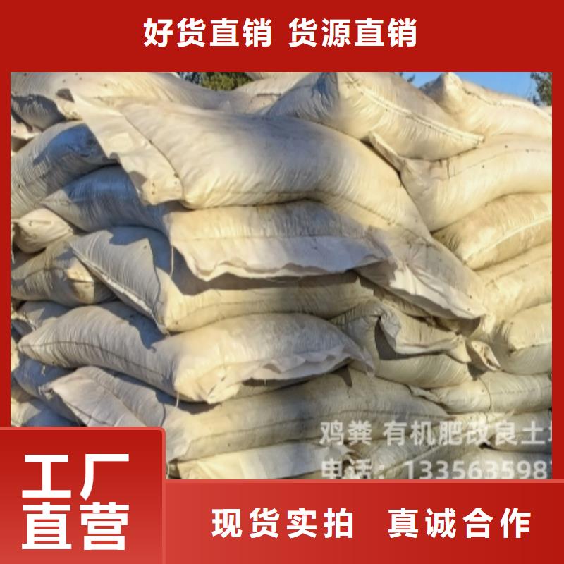 鸡粪有机肥咋个买法