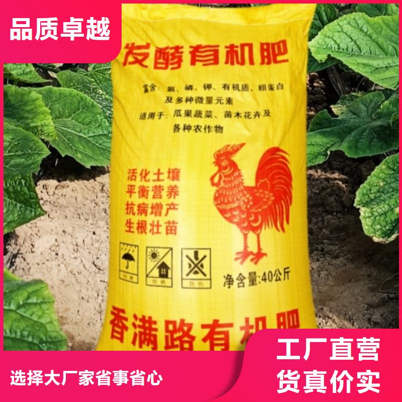 发酵羊粪农产品质量
