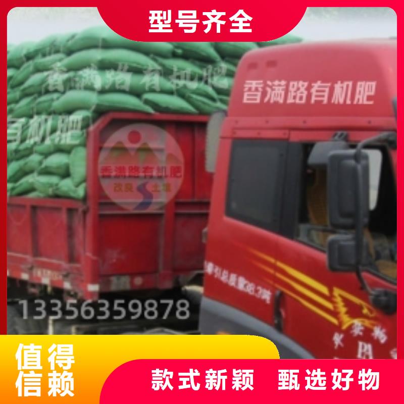 颗粒有机肥商家怎么联系