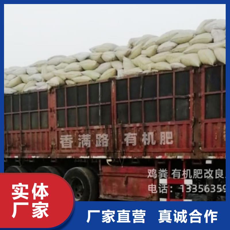 发酵鸡粪质量保证