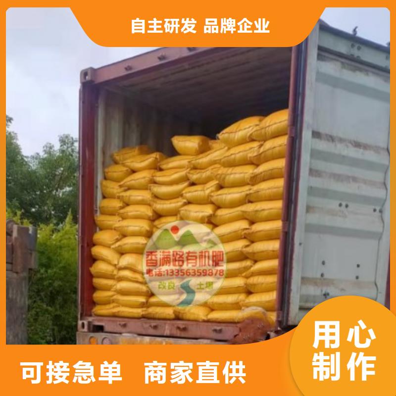有机肥供应商
