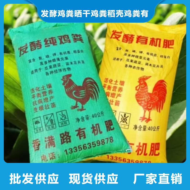 销售青州鸡粪视频-山东省淄博市|博山|沂源|泰安|东营|莱芜|烟台销售青州鸡粪-发酵鸡粪