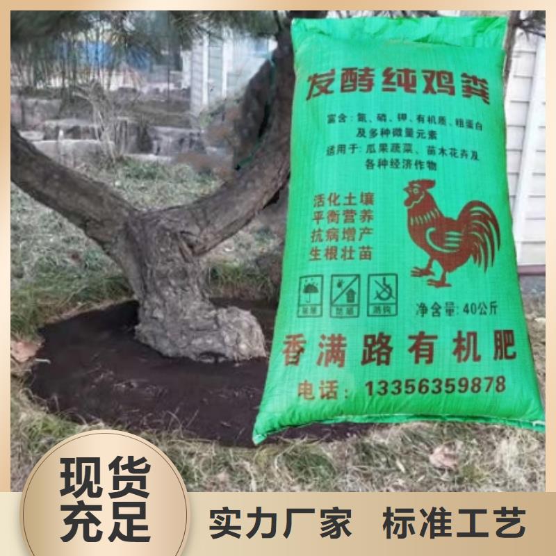 销售青州鸡粪视频-山东省淄博市|博山|沂源|泰安|东营|莱芜|烟台销售青州鸡粪-发酵鸡粪