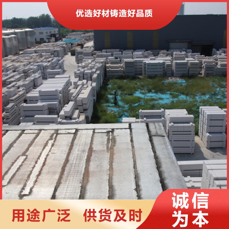 【ALC板材建材轻质隔墙板AAC板材】06AAC板材批发品牌专营