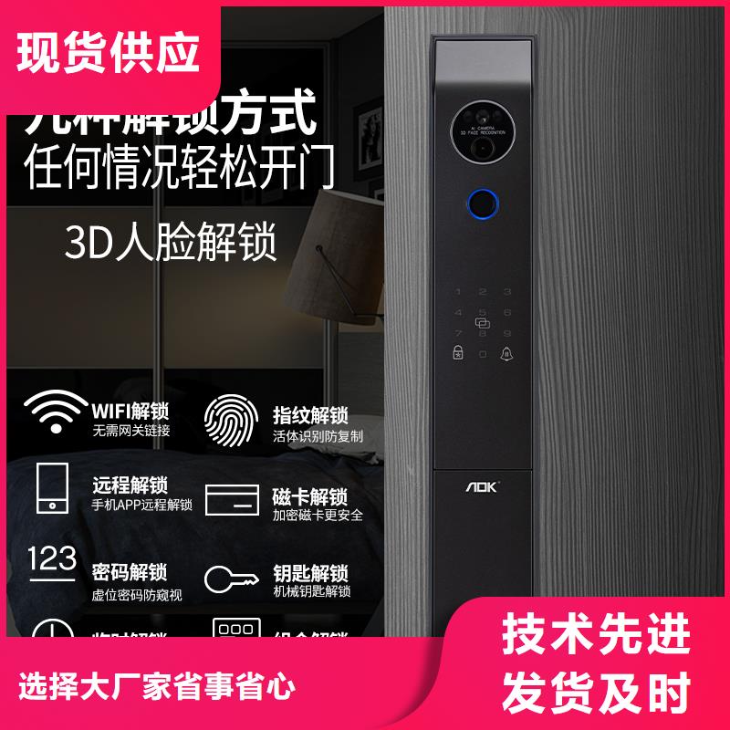 智能锁型号齐全