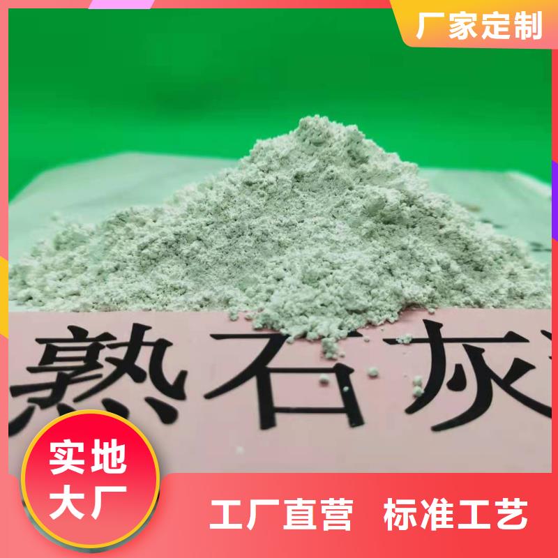 供应高活性氢氧化钙_诚信企业