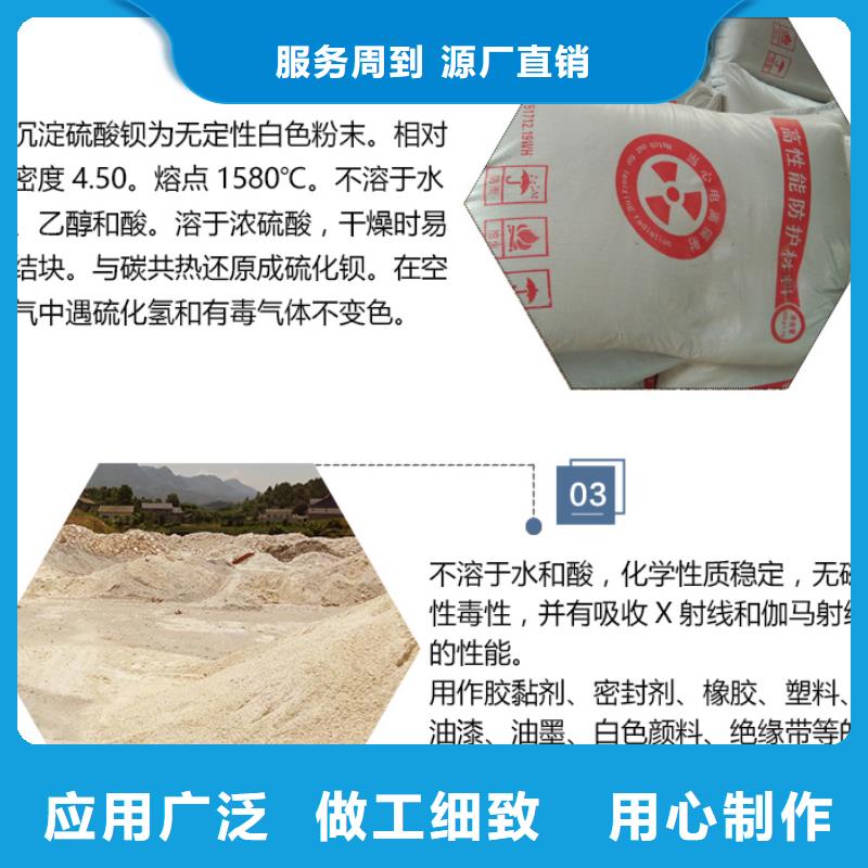 买硫酸钡的认准金士顿射线防护材料有限公司