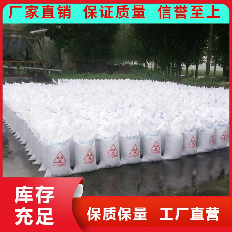 买硫酸钡的认准金士顿射线防护材料有限公司