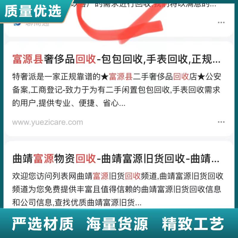 产品快速排名软件