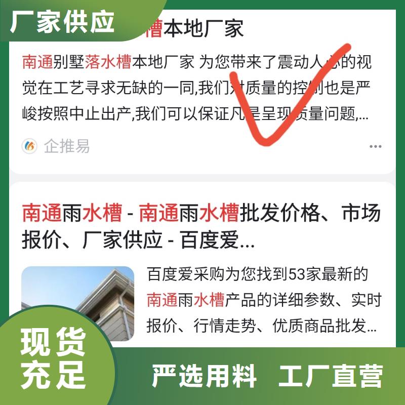 关键词排名可看效果报表