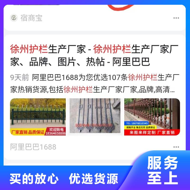 关键词排名值得信赖