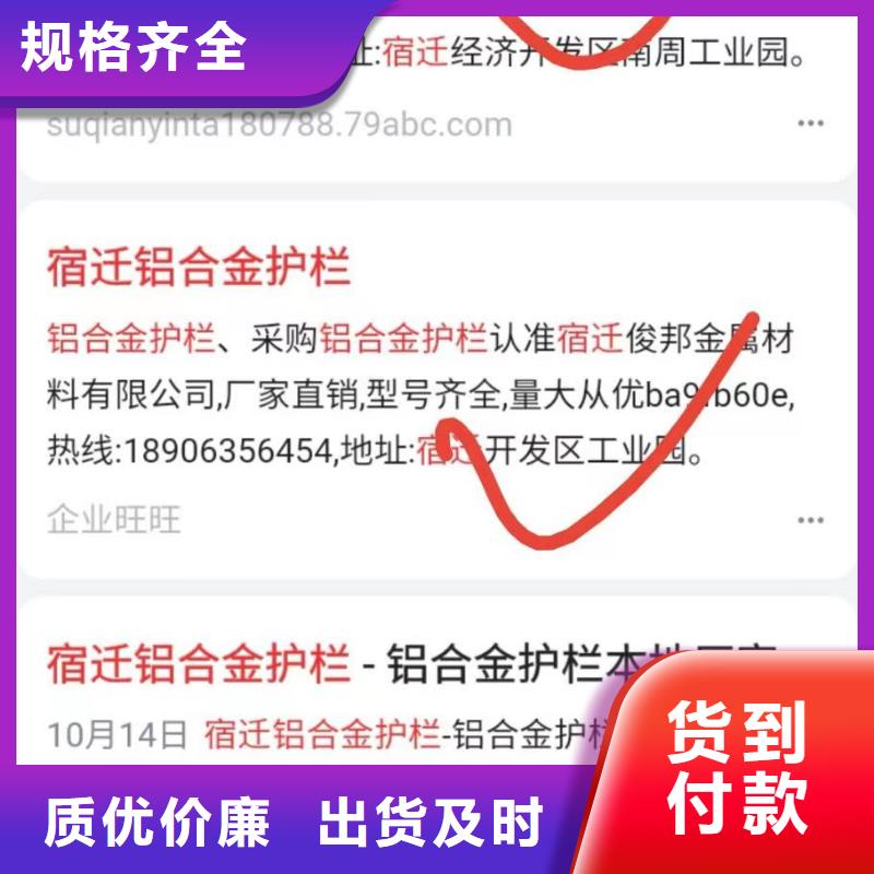 精准词营销诚信经营