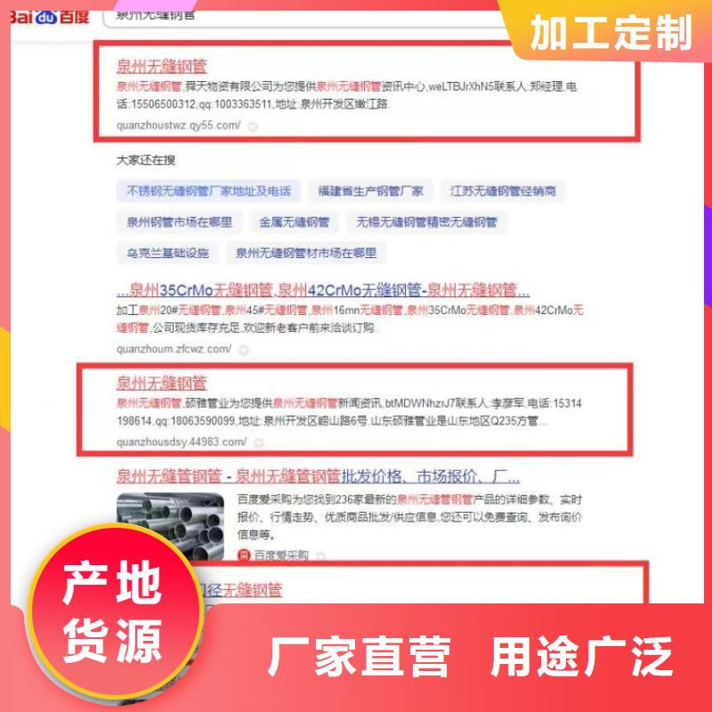 关键词排名可看效果报表