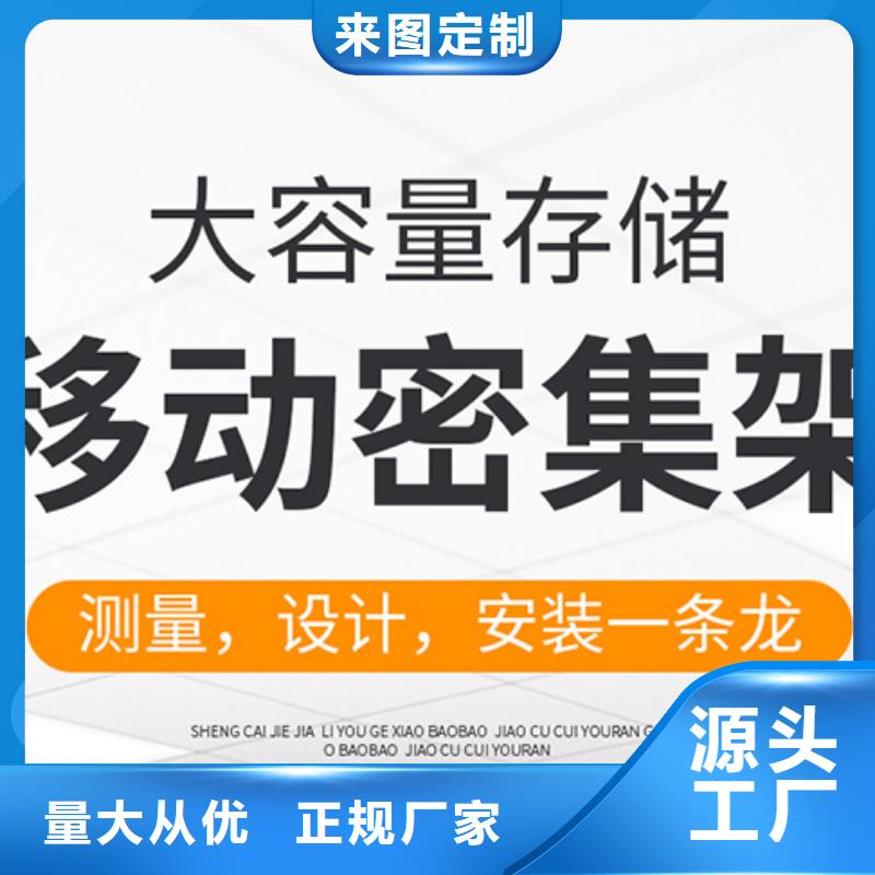 手动密集柜报价报价厂家