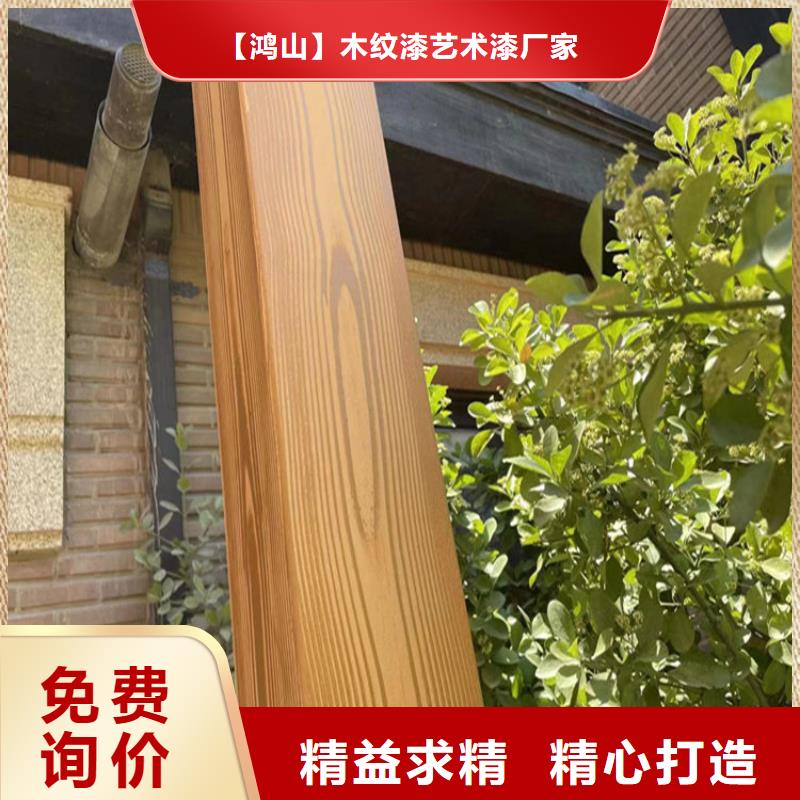 园林仿古建筑木纹漆生产厂家