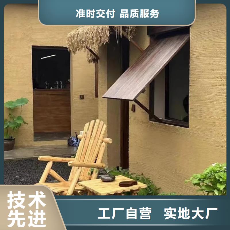 生态稻草漆，老房翻新，农家小院，仿夯土涂料源头工厂
