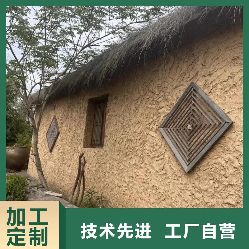 乡村改造，稻草漆厂家，环保涂料，仿夯土涂料一平方价格