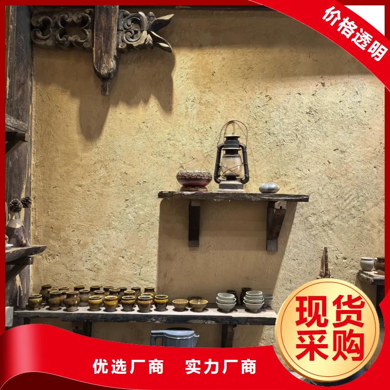 夯土漆源头工厂，批发价，可施工
