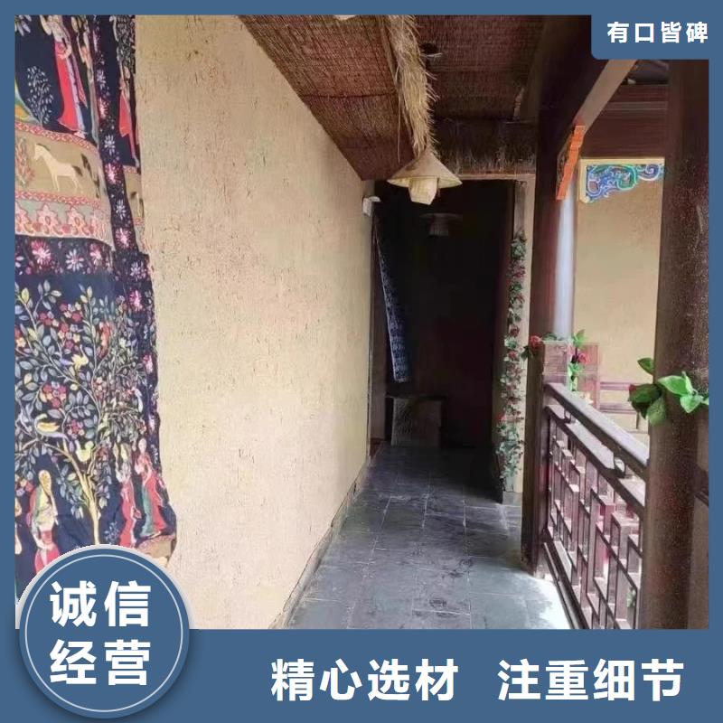 民宿改造，泥巴墙漆，艺术涂料厂家，稻草漆施工厂家