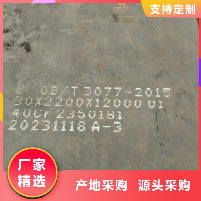 120厚40cr中厚板价格多少