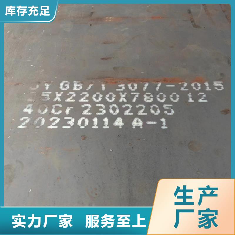 乐东县40cr板材10个厚的钢板多少钱一吨
