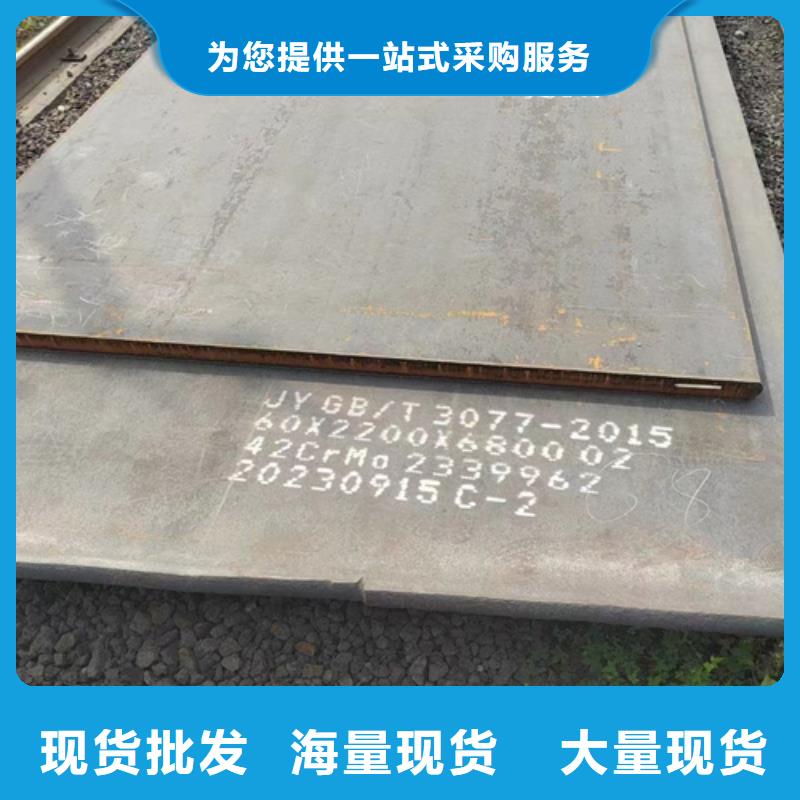 乐东县40cr板材10个厚的钢板多少钱一吨