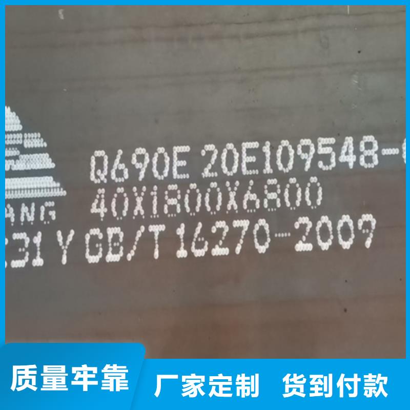 高强钢板Q550D厚6毫米多少钱一吨